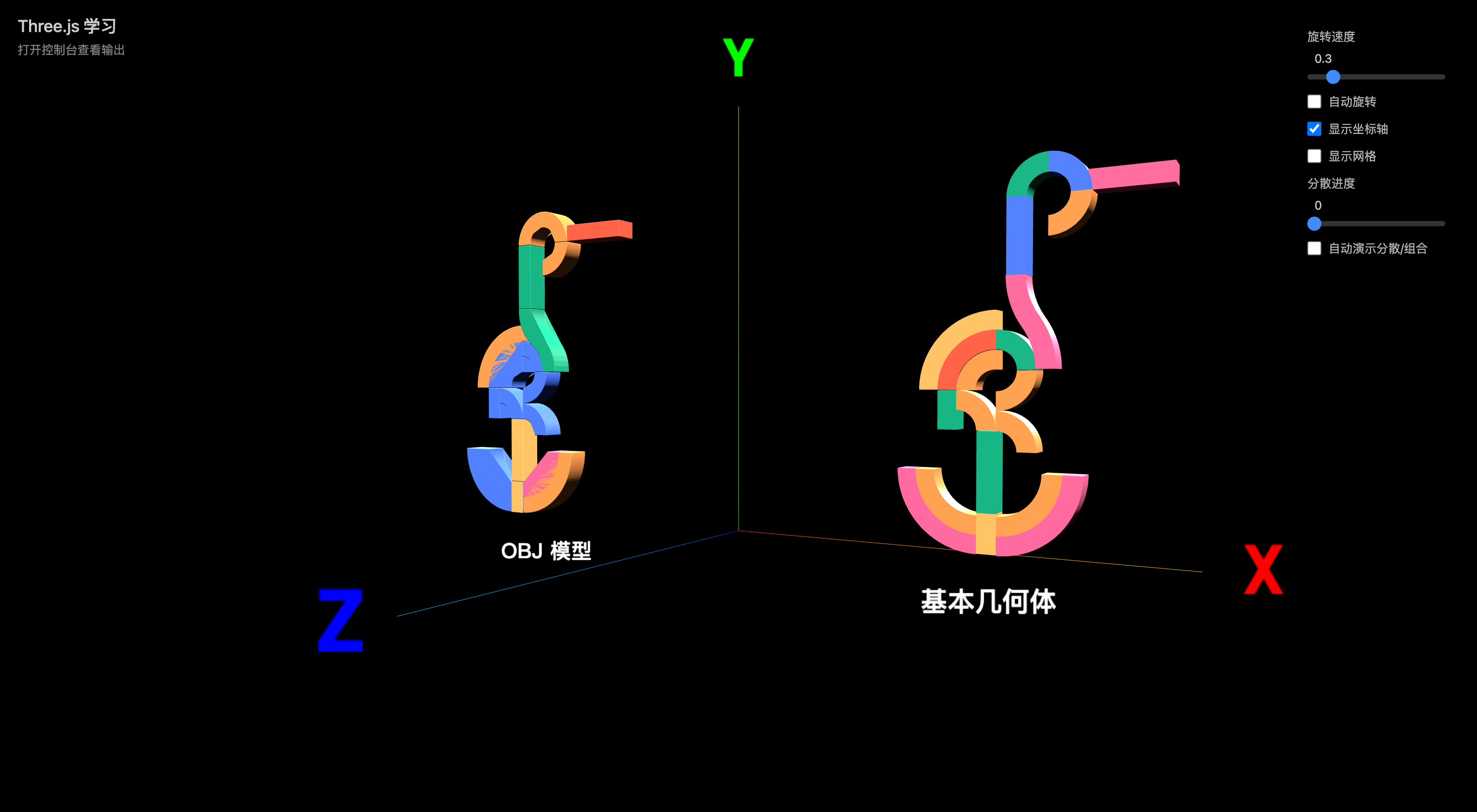 课后作业预览：积木小动物拼装展示